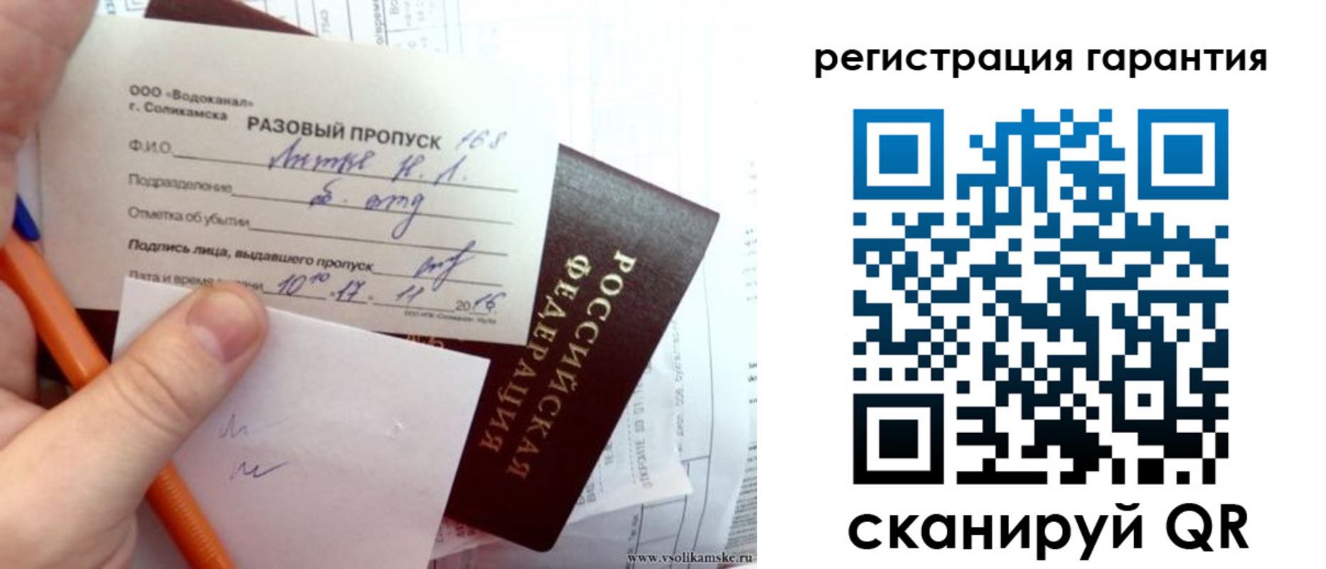 купить прописку в Лодейном Поле