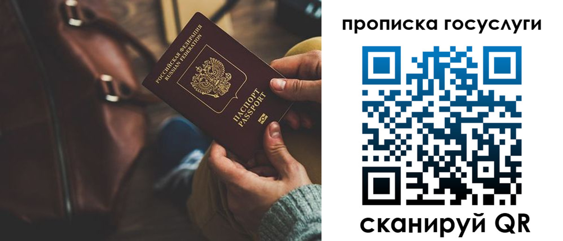 прописка регистрация в Лодейном Поле