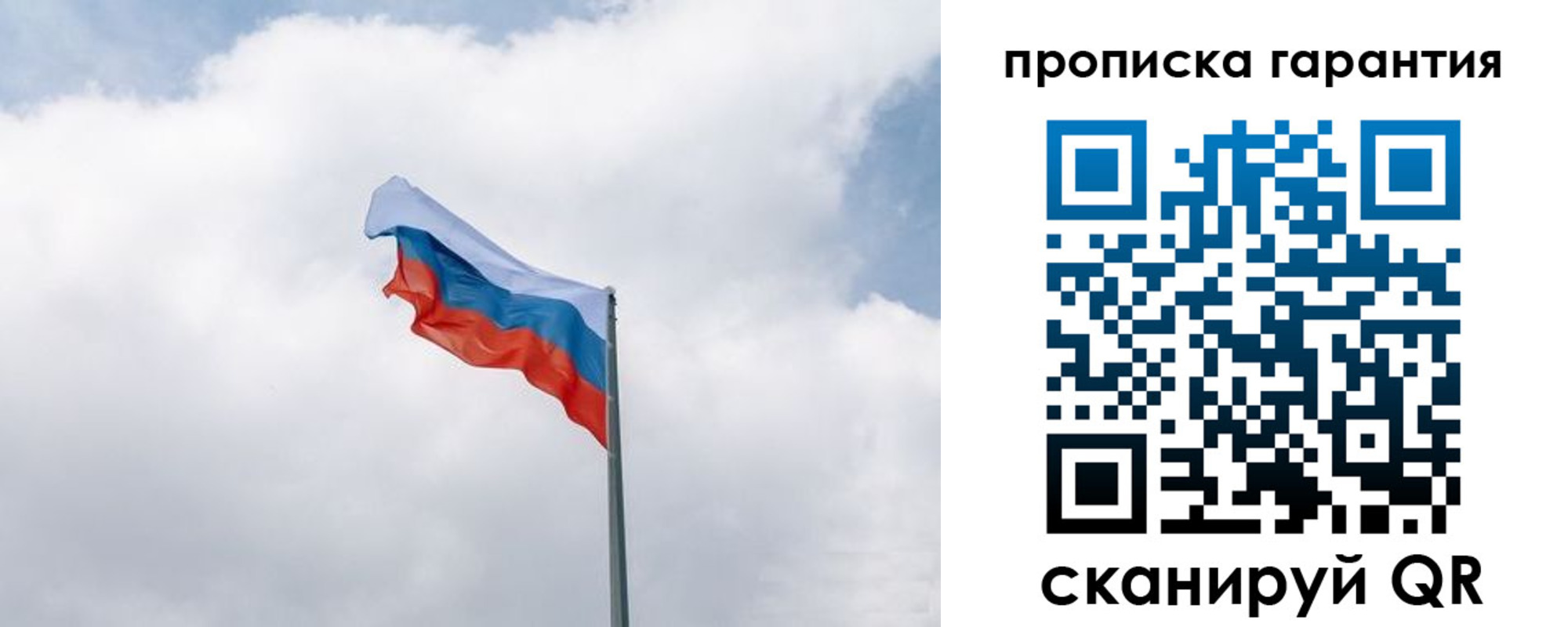 прописка штамп в Лодейном Поле