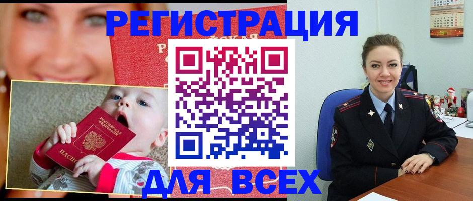 где прописаться в Лодейном Поле
