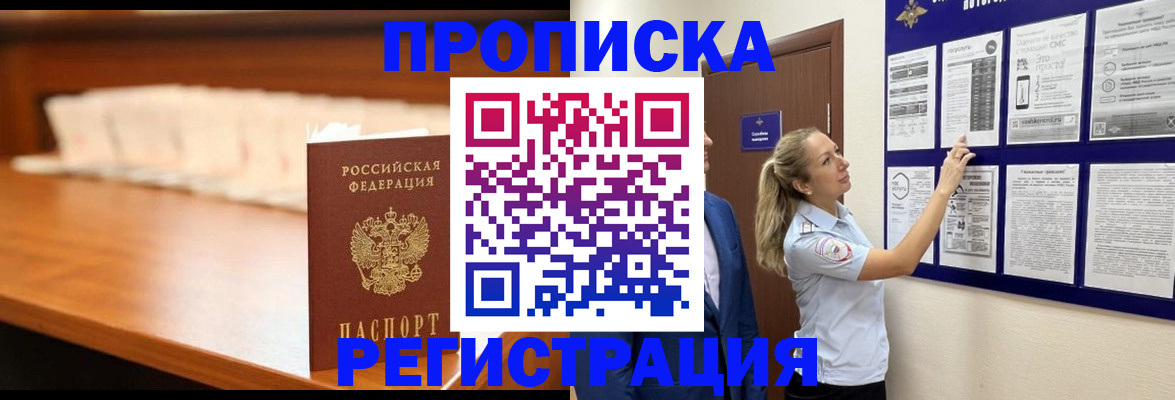 временная регистрация для школы в Лодейном Поле