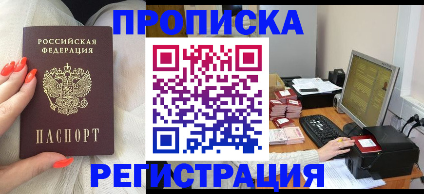 временная регистрация поиск в Лодейном Поле
