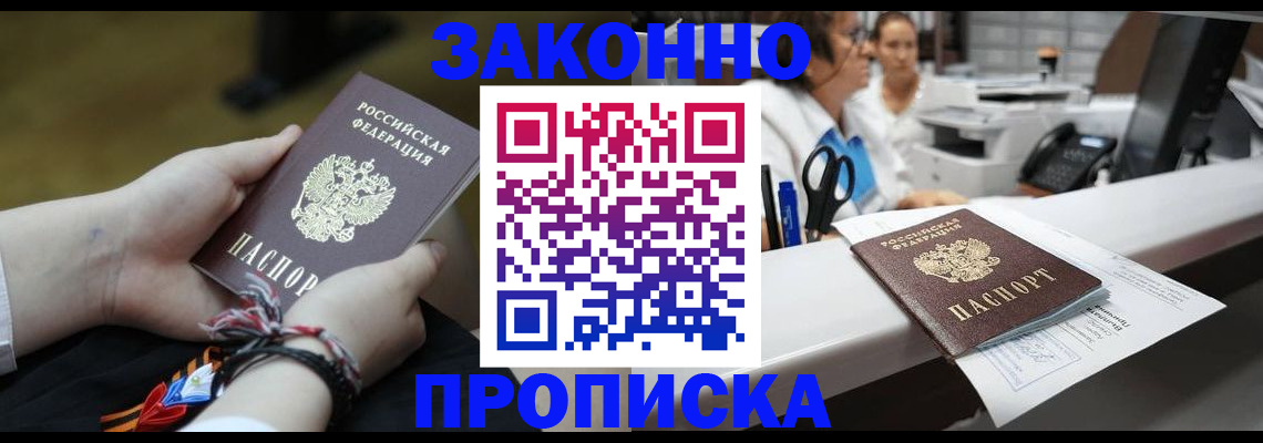 прописка паспорт в Лодейном Поле