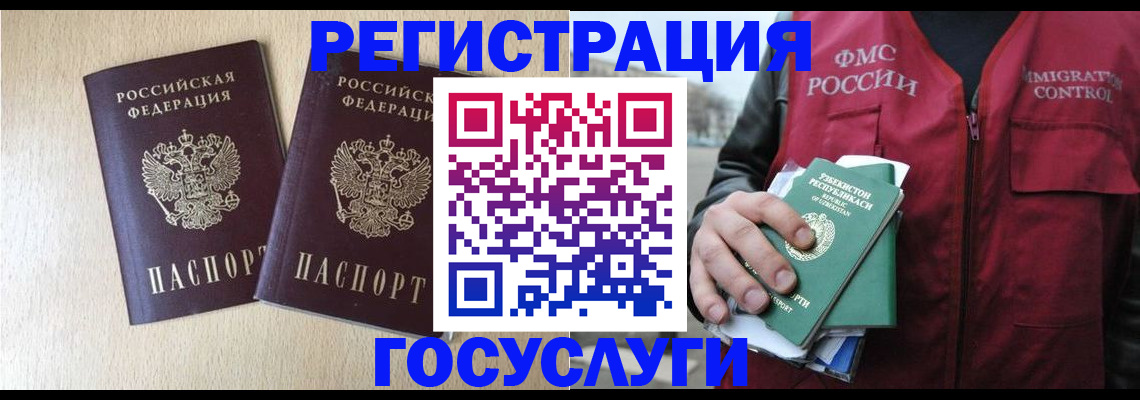 прописка законно в Лодейном Поле