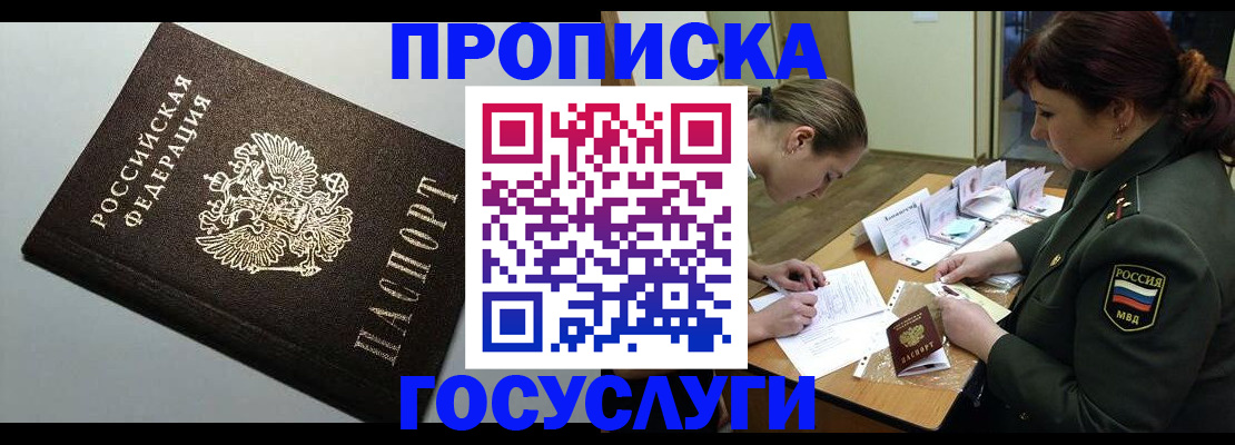 миграционный учет в Лодейном Поле